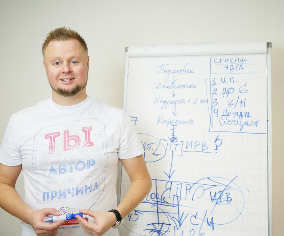 [Владимир Макулов] Нейтрализация Первичной Боли (2_0.png